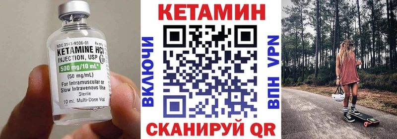 Кетамин VHQ  Шарья 