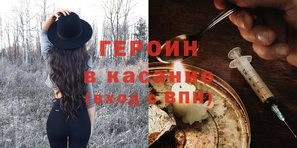 герыч Ступино