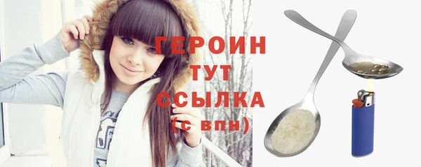 герыч Ступино