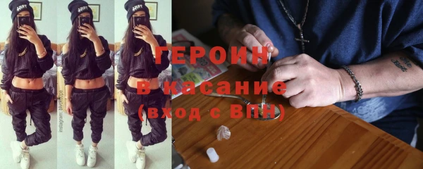 герыч Ступино