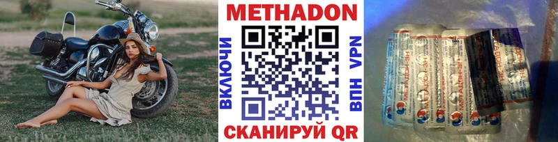 сколько стоит  Шарья  Метадон VHQ 