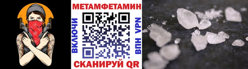 кракен как войти  Шарья  МЕТАМФЕТАМИН Декстрометамфетамин 99.9%  купить наркотик 